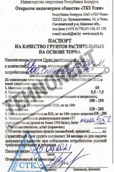 Купить чернозем в Минске на Tehnorent.by