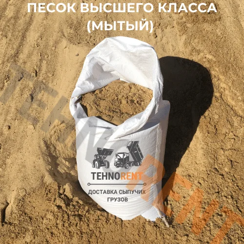 Купить мытый песок в мешках в Минске